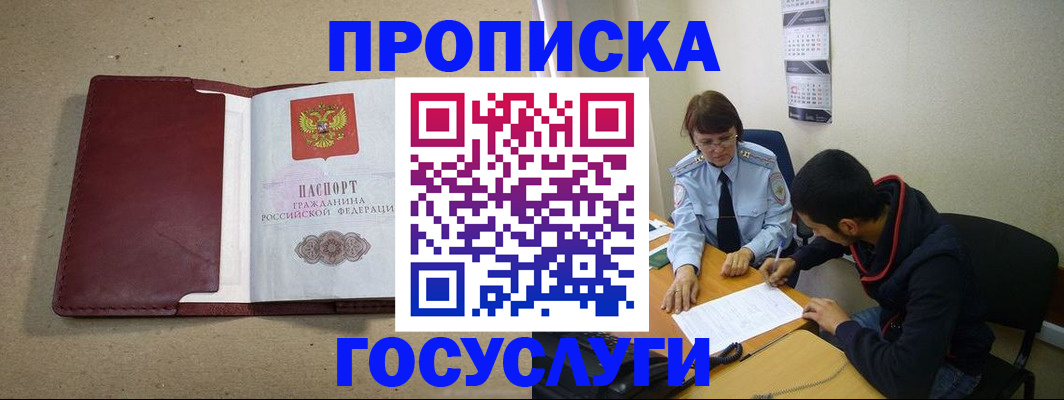 прописка для школы в Георгиевске