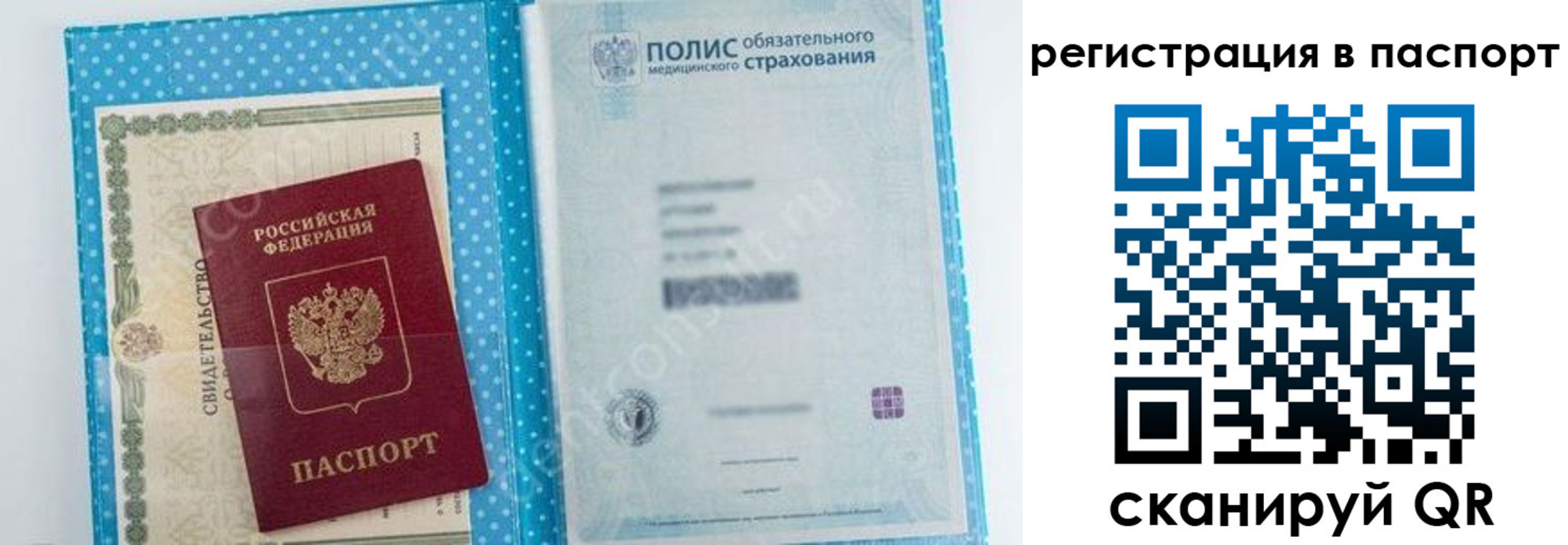 купить прописку в Георгиевске