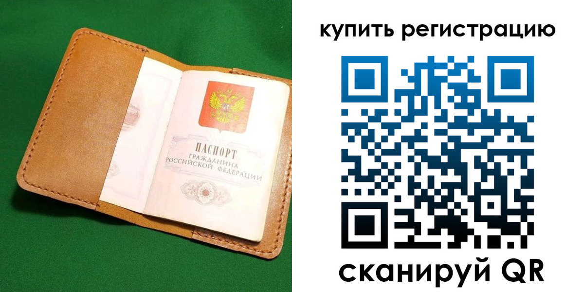 временная регистрация в Георгиевске