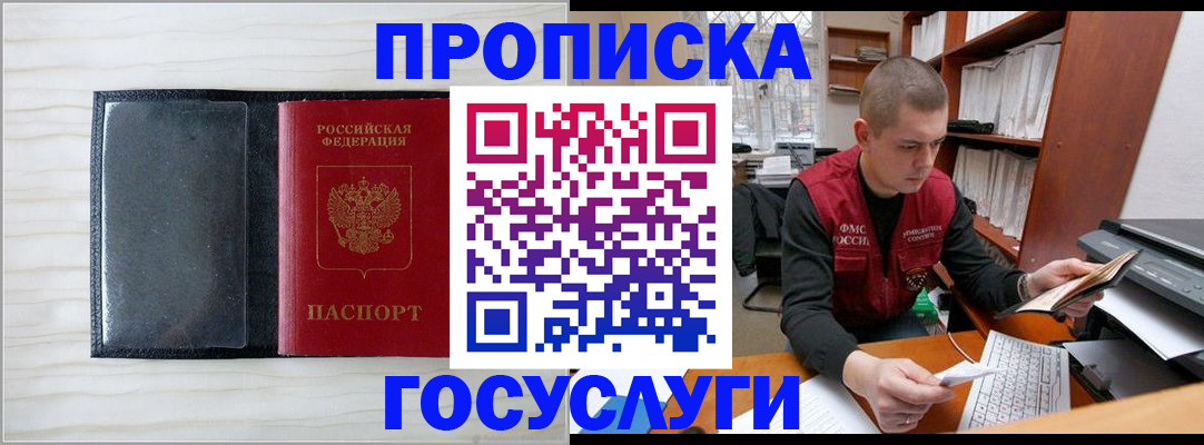 найти адрес прописки в Георгиевске