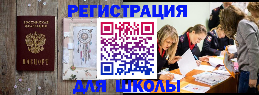 прописка 2025 в Георгиевске