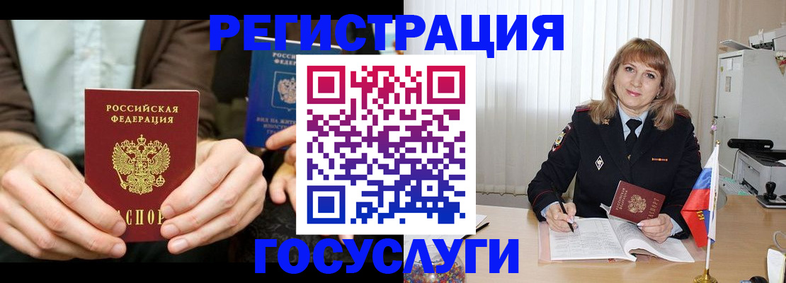 купить прописку в Георгиевске