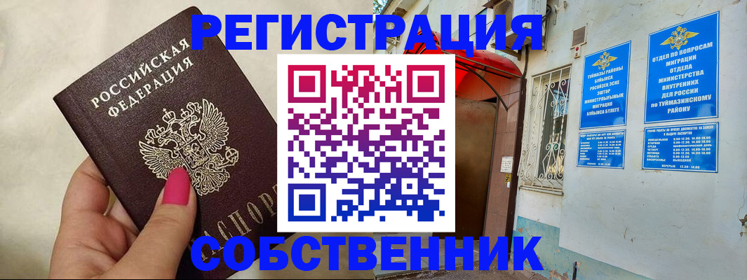 регистрация для школы в Георгиевске