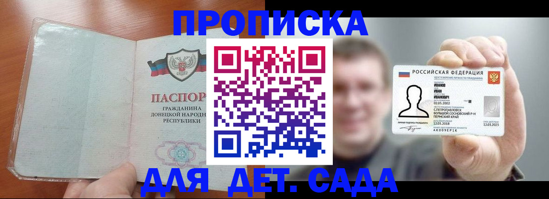 прописка иностранных граждан в Георгиевске
