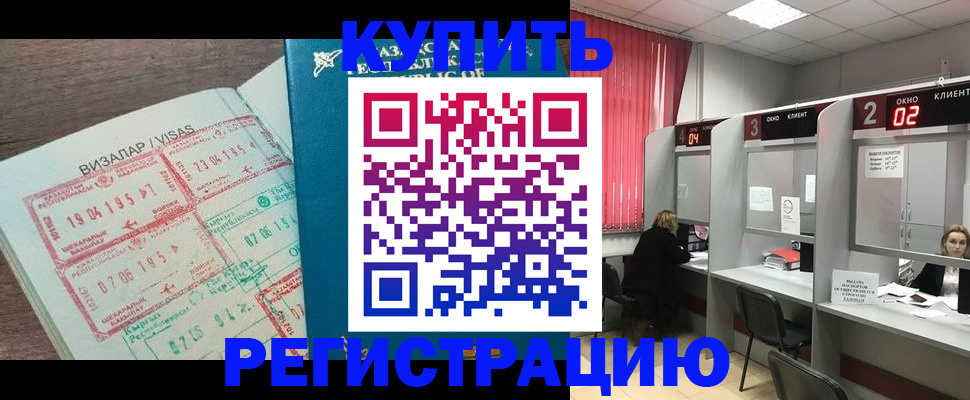 временная регистрация в Георгиевске