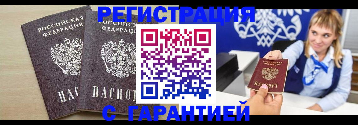 прописка иностранных граждан в Георгиевске