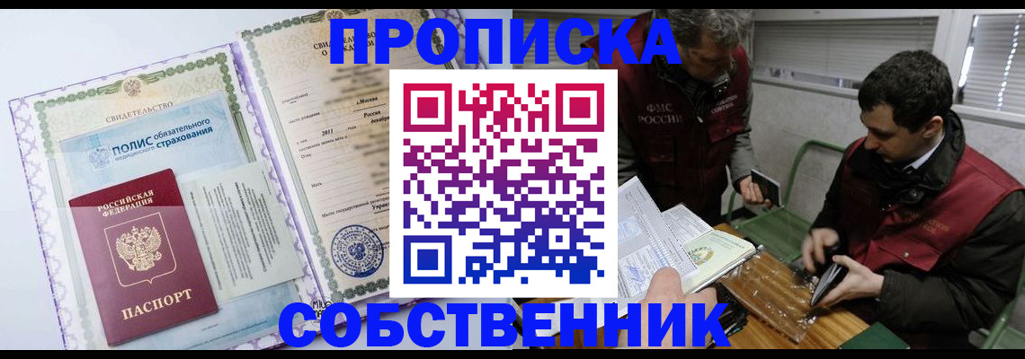 временная регистрация адрес в Георгиевске